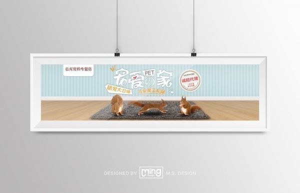淘宝宠物店店招banner素材