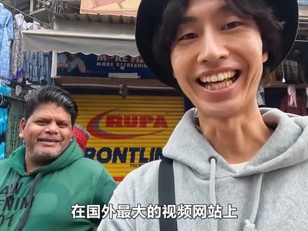 日本小伙不听劝阻独自前往印度,结果第一天就受不了了!#海外旅游