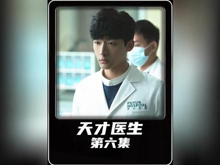 肝移植手术非常成功,男子却意外死亡,这是意外呢还是医疗事故。 #好物推荐 #张晚意 #非凡医者 #因为一个片段看了整部剧