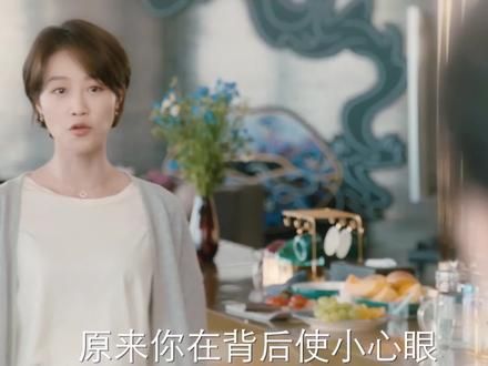 当传家宝变成假货 曾经的真心是否会变得可笑 #因为一个片段看了整部剧 #好剧推荐 #一起追剧 #婆媳