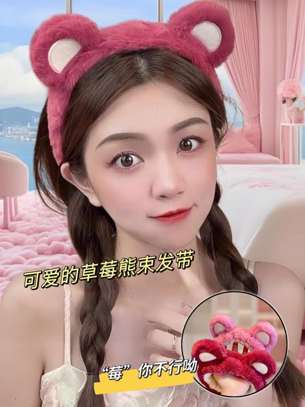 可爱的小公主们，草莓熊发带洗脸用加宽大头围头箍宠物猫咪头套，简约又甜美。不仅可以洗脸还可以束发，真是两不误！大头围设计加宽设计，给你更好的使用体验。无论是在家还是外出都能时尚又可爱。快来下单吧！衣柜里多一个好物，总是不够的！#头饰发饰 #仙女必备 #好物推荐 #美出高级感 #爆款热卖中