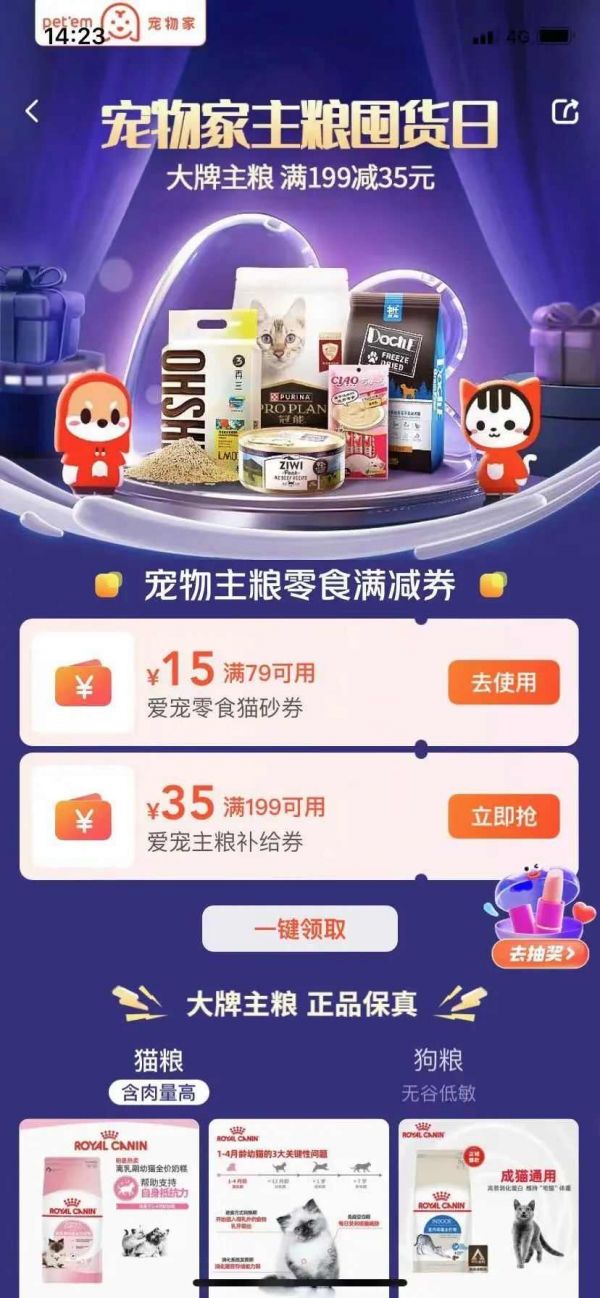 以“场景”为即时零售增长驱动力，美团闪购宠物业务跨上新阶梯