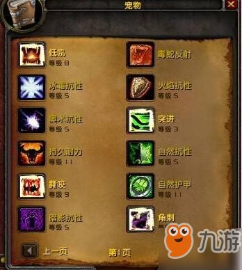 魔兽世界怀旧服陆行鸟技能怎么学