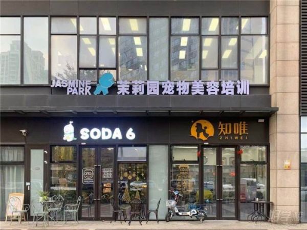 学校环境