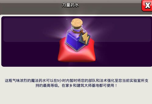 部落冲突部落竞赛玩法详解！新玩法每周一次