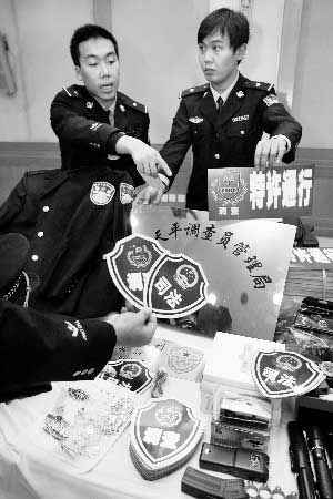 非法调查公司装备高科技器械