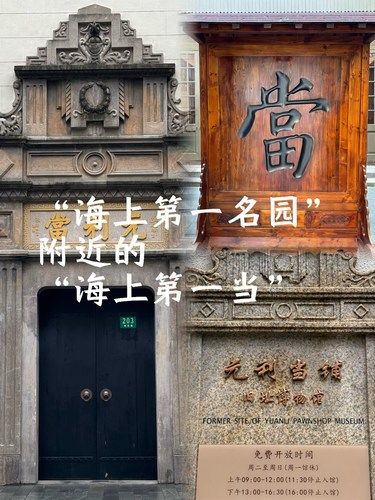 秋日0元逛展：元利当铺旧址博物馆