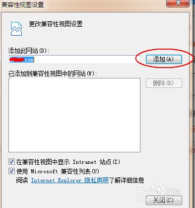 某些网站的登录按钮点击