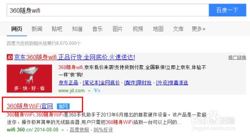 如何将360随身WiFi变为无线网卡应急使用