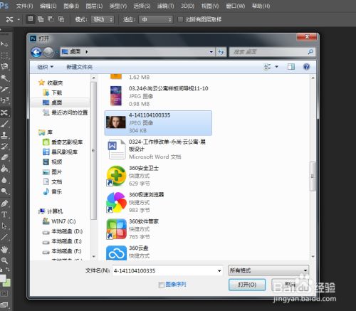 ps红眼工具怎么用？