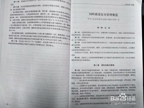 饲料质量安全管理规范实施指南