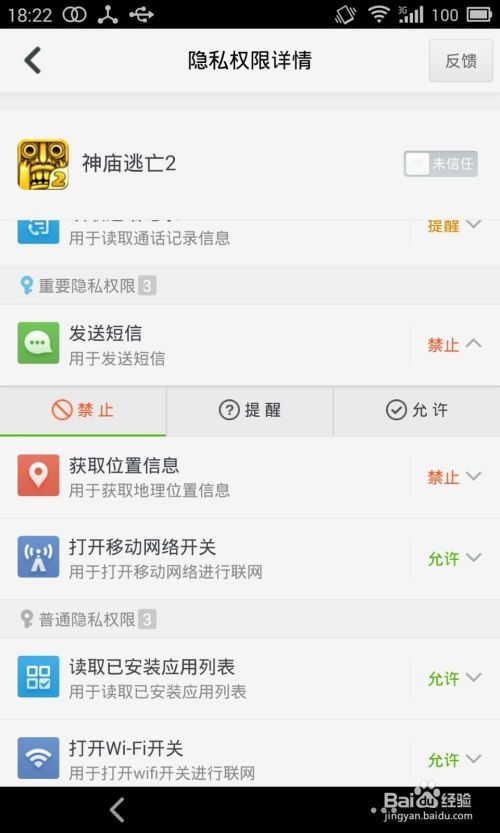 如何在神庙逃亡2里免费买道具