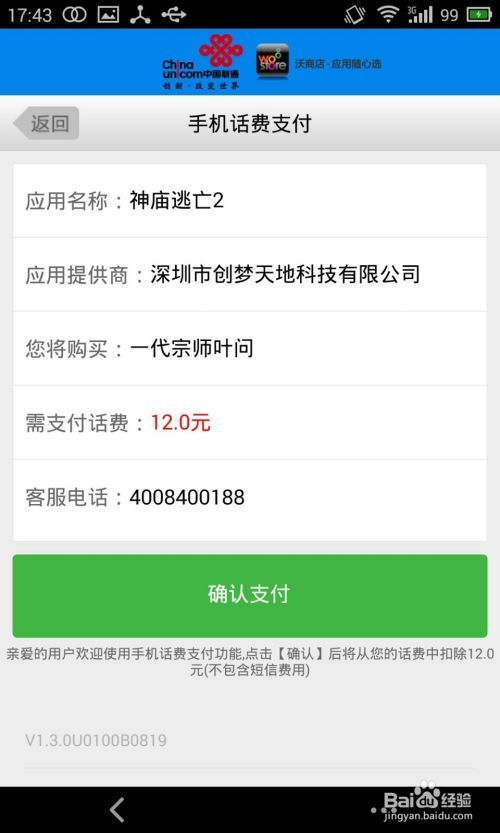 如何在神庙逃亡2里免费买道具