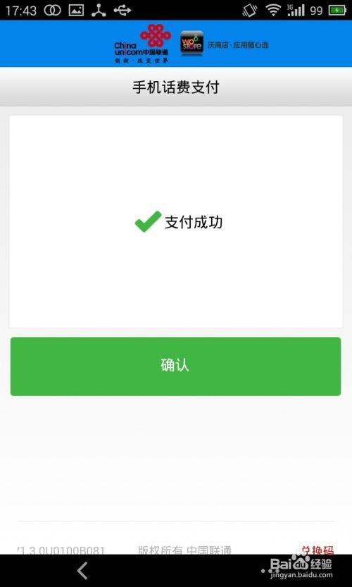 如何在神庙逃亡2里免费买道具