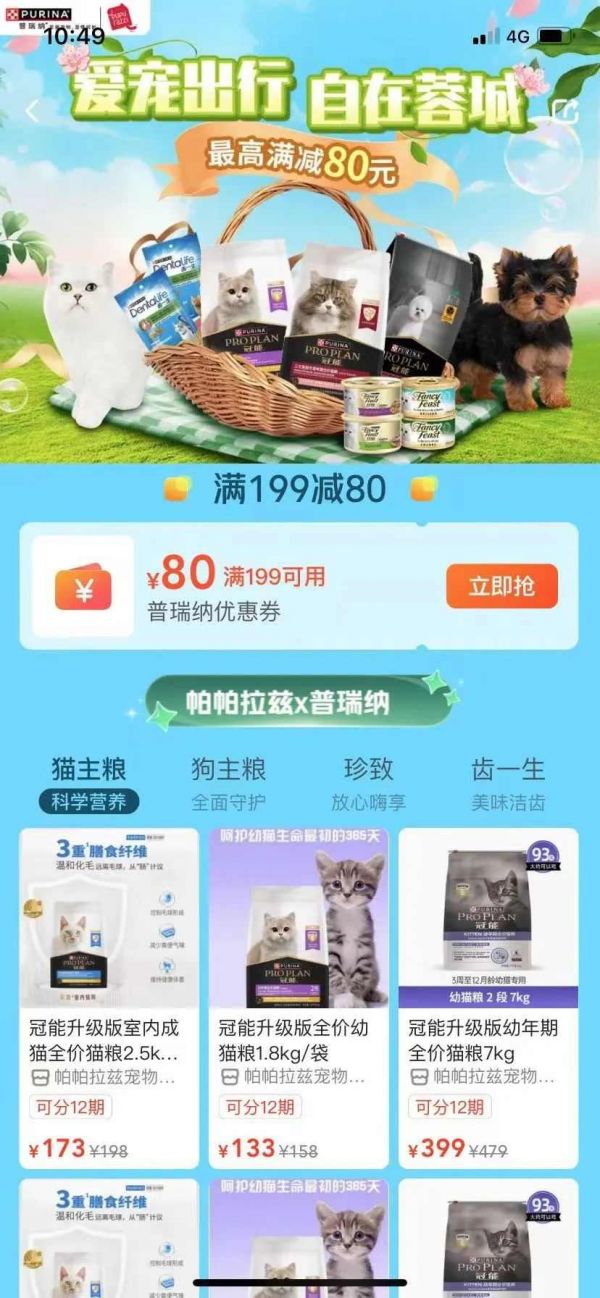美团闪购，正和更多宠物门店玩到一起