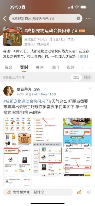 美团闪购，正和更多宠物门店玩到一起