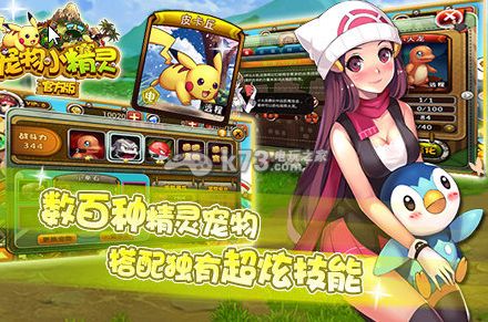 宠物小精灵道馆、豪华游轮补偿介绍