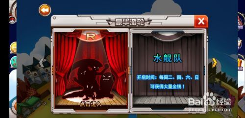 宠物小精灵手游豪华游轮怎么玩？