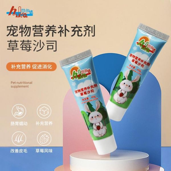 宠物营养膏，小宠零食#宠物零食推荐 #宠物食品 #小仓鼠