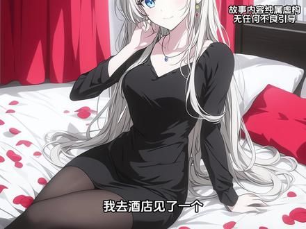 接上集跳到八分半#小说推荐 #书荒推荐 #二次元