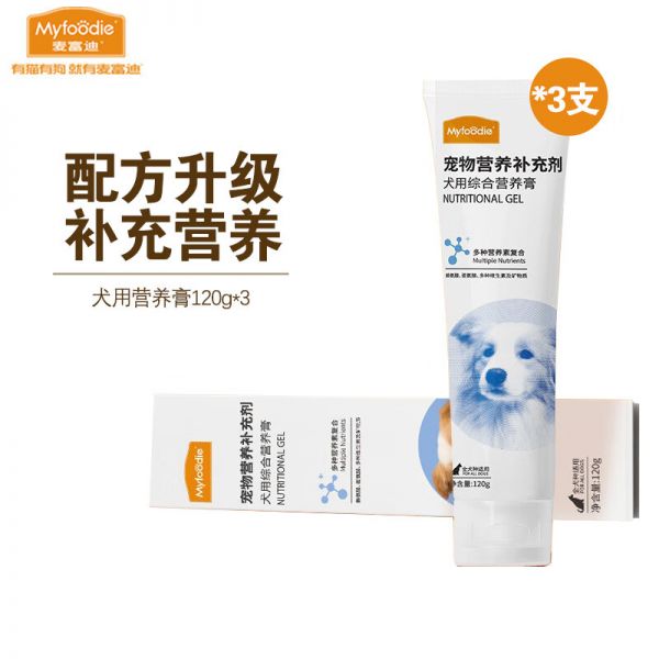 麦富迪狗狗营养膏增强免疫力泰迪博美专幼犬补钙调理肠胃美毛增肥