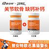 普安特猫咪狗狗力维加软骨素折耳猫加关节疼痛软骨修复健骨补钙 力维加软骨素 0.5g*200片/瓶