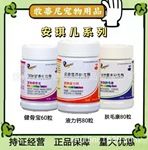 安琪儿肤毛康健骨宝液力钙宠物营养补充剂犬猫通用下单改价