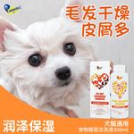 安琪儿多菌康洗液脂溢消敏肤康屑丽洁宠物狗狗猫咪皮肤沐浴病药浴