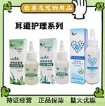 安琪儿宠物耳螨净滴耳露漂耳净日期好下单询价量大优惠