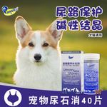 拜特安琪儿尿石消40酸化尿液猫溶解结石宠物狗狗尿石膀胱猫犬通用