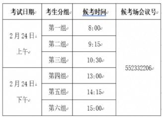 中央音乐学院