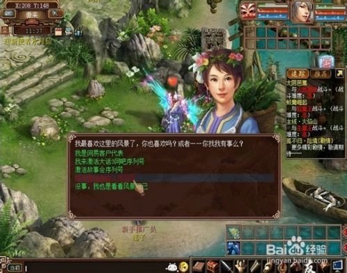 新大话西游3（经典版）新手礼包领取