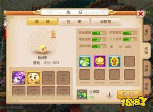 梦幻西游宠物装备锻造6要多少钱