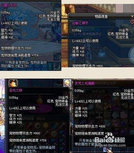 dnf宠物粉装备怎么得