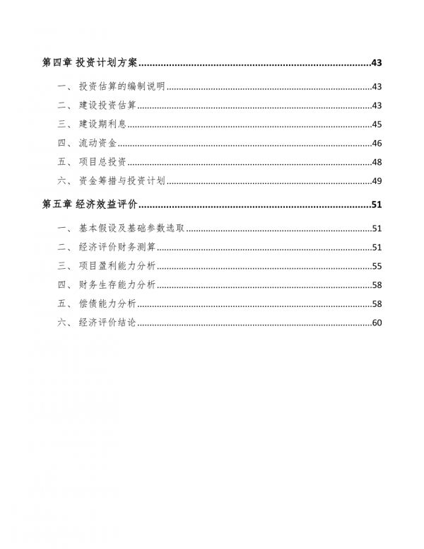 宠物处方粮项目市场营销策略-第2页