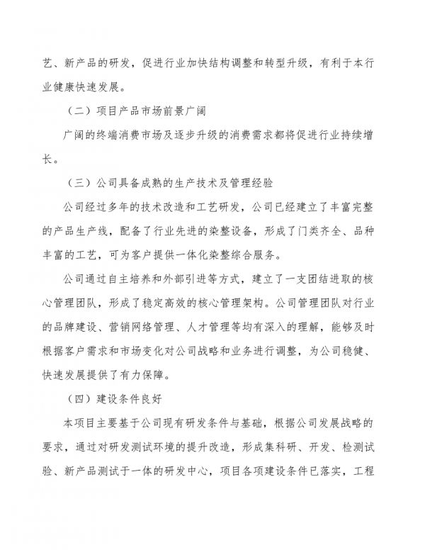 宠物处方粮项目市场营销策略-第8页