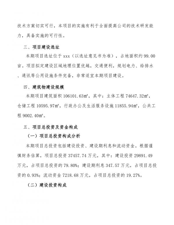 宠物处方粮项目市场营销策略-第9页
