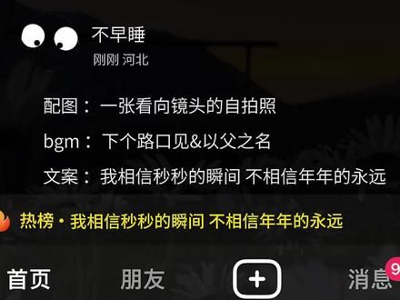 我相信秒秒的瞬间 不相信年年的永远