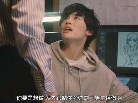 “再软萌的老婆也是有脾气的” #体感预报 #日剧 #双男主 #好剧推荐 #renren视频