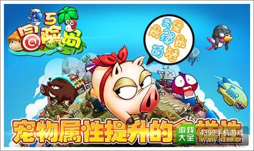 冒险岛5宠物玩法攻略
