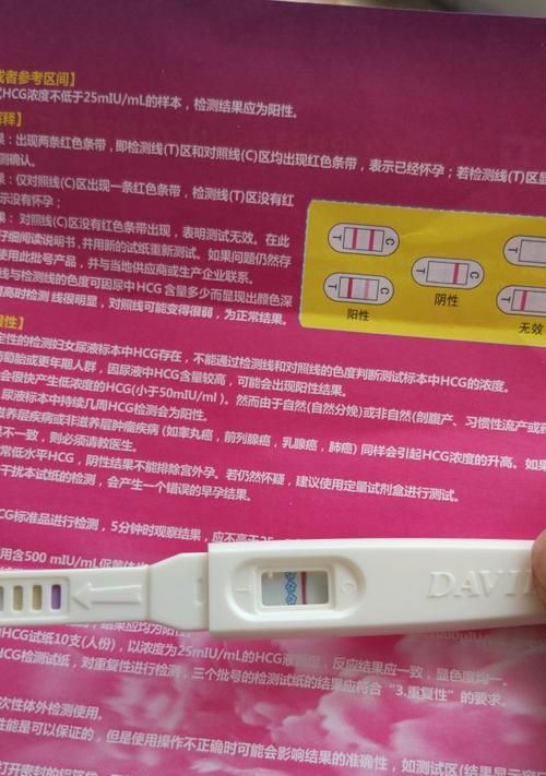 狗狗怀孕验孕棒的使用与注意事项（为宠物的健康生育保驾护航）