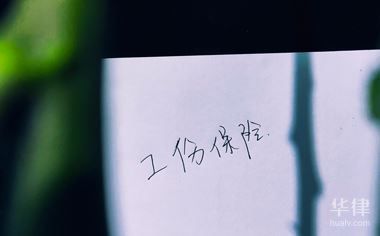 上下班路上发生交通意外怎么赔偿
