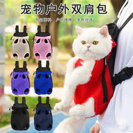狗狗猫咪双肩包 宠物背包外出便携网布透气背包中小型犬用品批发