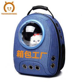 汉邦宠物背包 透气宠物包宠物旅行包太空罩外出猫狗双肩包 猫背包