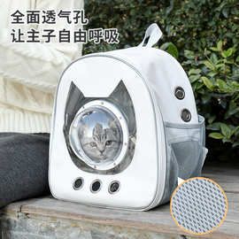 猫包外出包便携双肩可背透气太空舱可车载高颜值狗包夏季宠物包