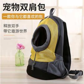 宠物用品批发外出旅行宠物胸前背包狗狗胸前双肩包透气便携出门