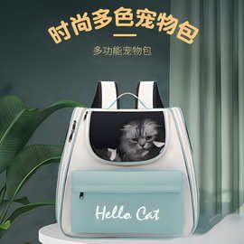 猫包大容量宠物便捷外出便携透气双肩手提宠物背包幼犬外出猫咪