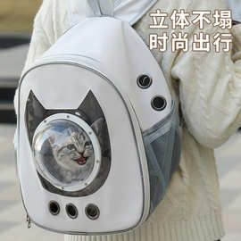 新款透气宠物包 外出旅行便携双肩猫包批发 简约百搭宠物背包代发