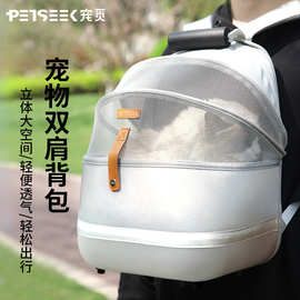 宠觅猫包外出便携猫咪大容量双肩背包宠物太空舱透气狗包外带用品