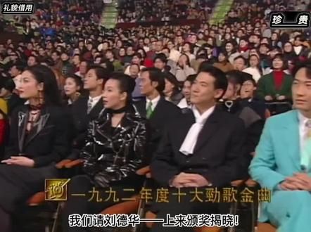 不知道大家是不是和我一样，看到老大得奖比他还激动。#刘德华 #金曲奖#华语乐坛巅峰